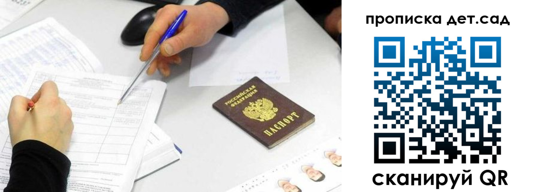 временная регистрация госуслуги в Петров Вале