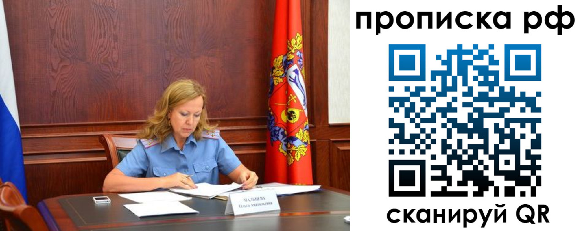 прописка ребенка в Петров Вале