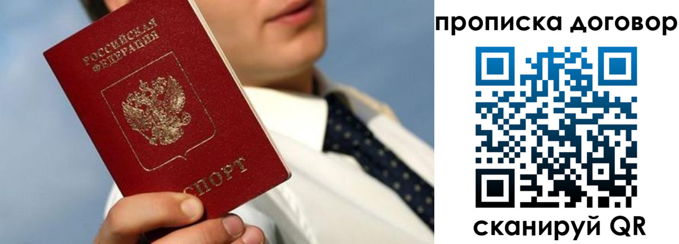 регистрация в Петров Вале