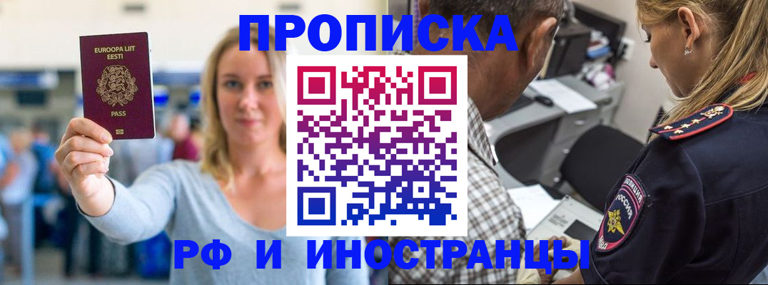 где прописаться в Петров Вале