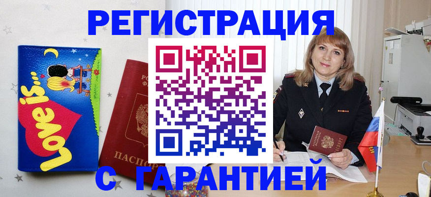 временная регистрация в квартире в Петров Вале