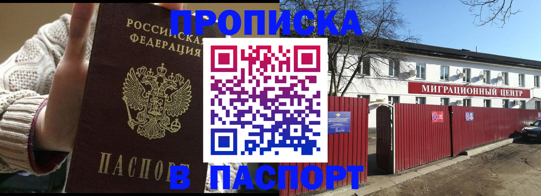 временная регистрация поиск в Петров Вале