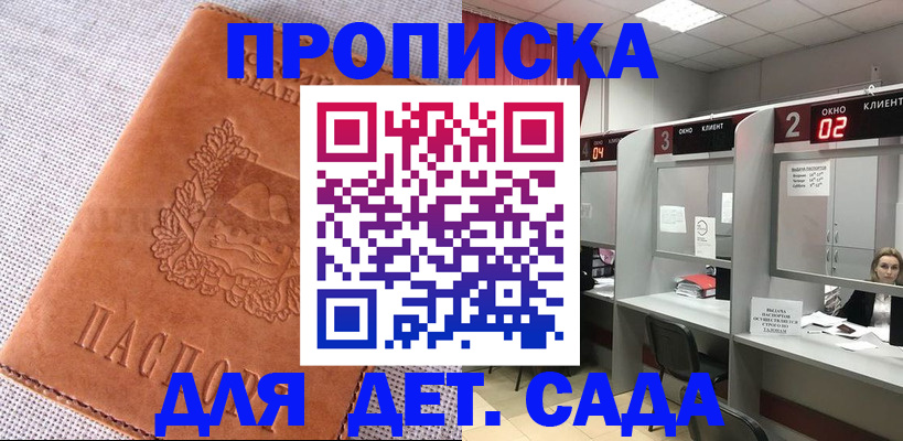 прописка поиск в Петров Вале