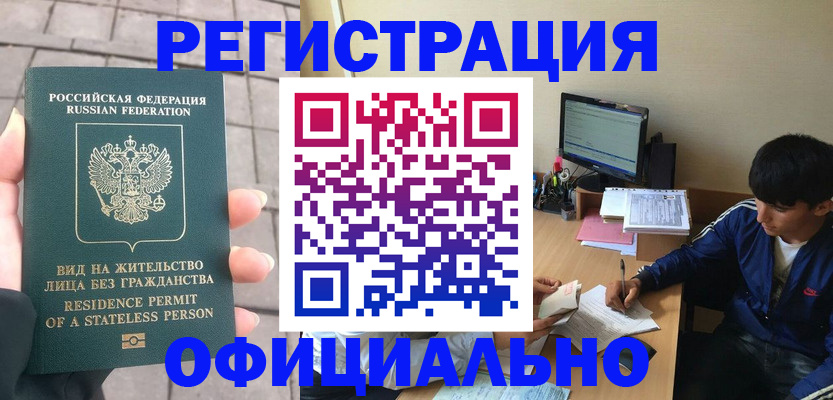 регистрация в Петров Вале