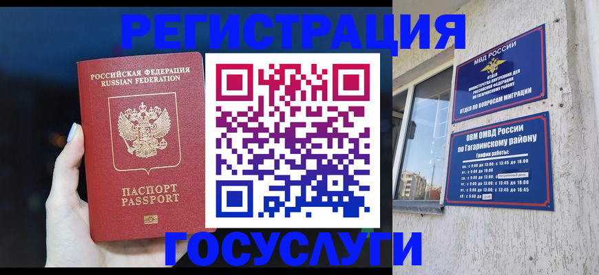 временная регистрация собственник в Петров Вале