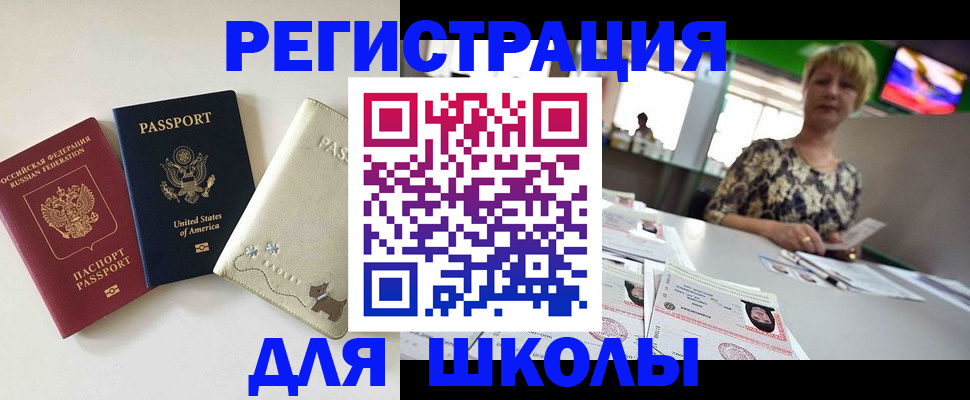временная регистрация 2025 в Петров Вале