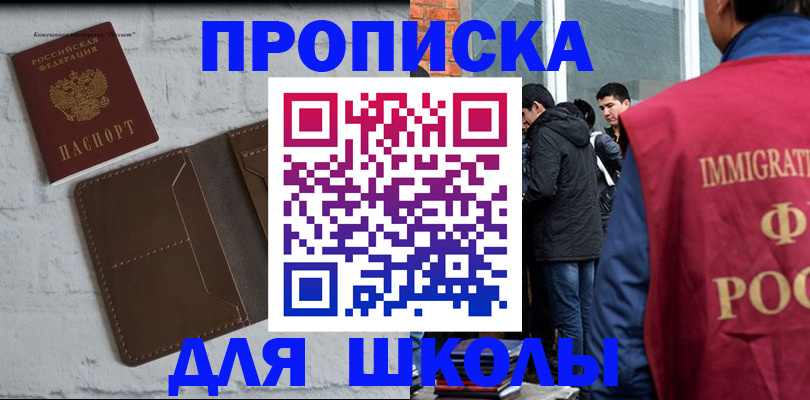временная регистрация 2025 в Петров Вале