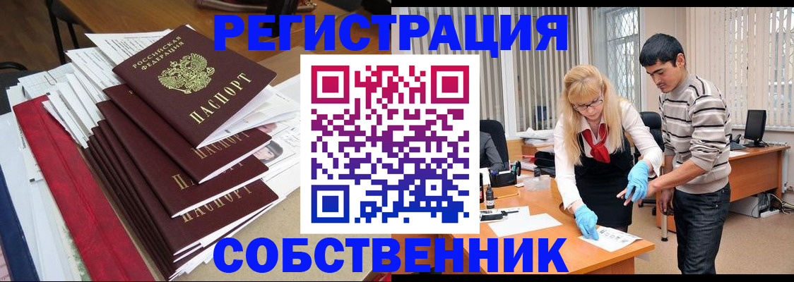 временная прописка в Петров Вале